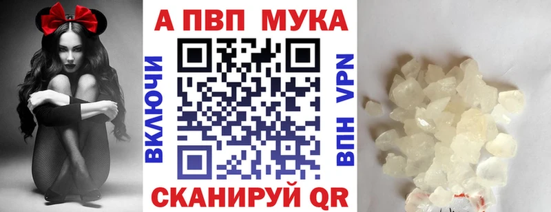 где купить наркоту  Сельцо  Alfa_PVP кристаллы 