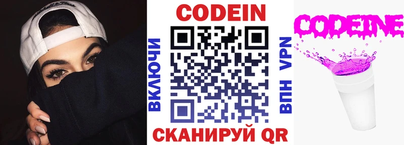 Кодеиновый сироп Lean напиток Lean (лин)  где можно купить   Сельцо 
